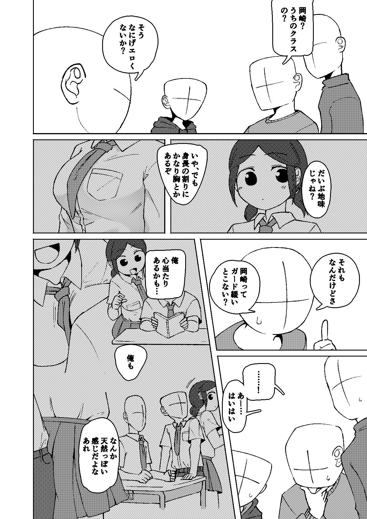No Alert2 サンプル3ページ目