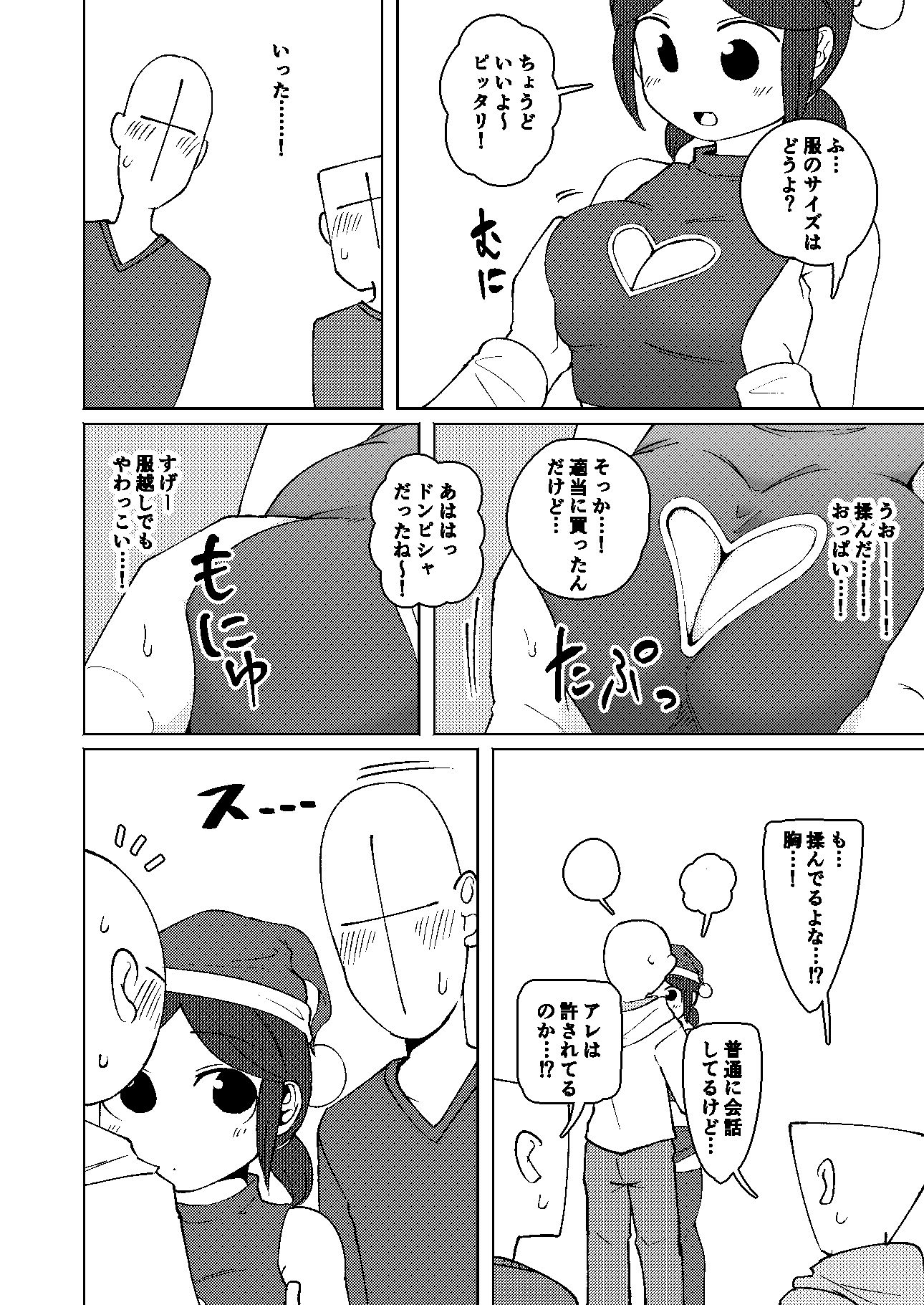 No Alert2 サンプル6ページ目