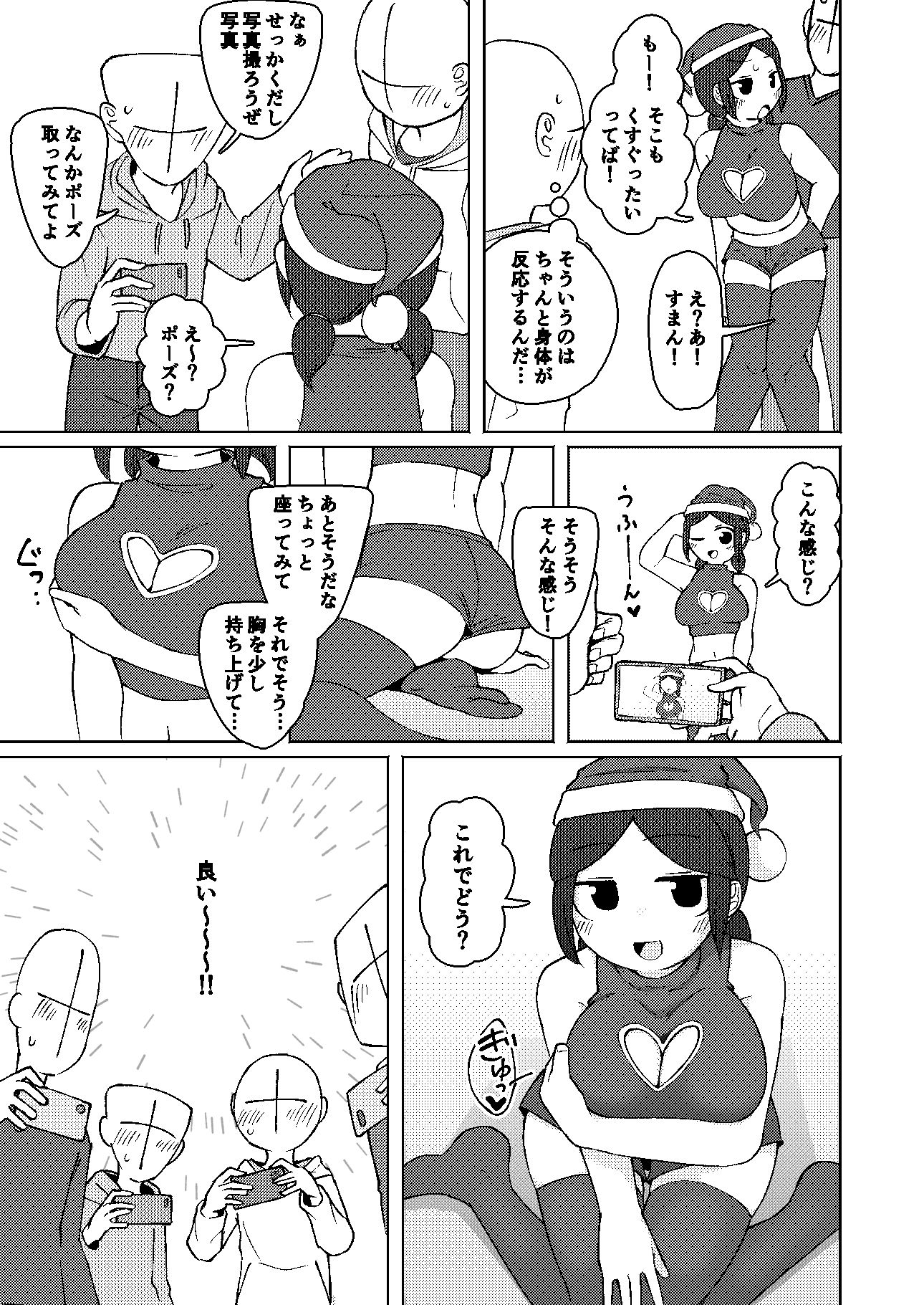 No Alert2 サンプル9ページ目