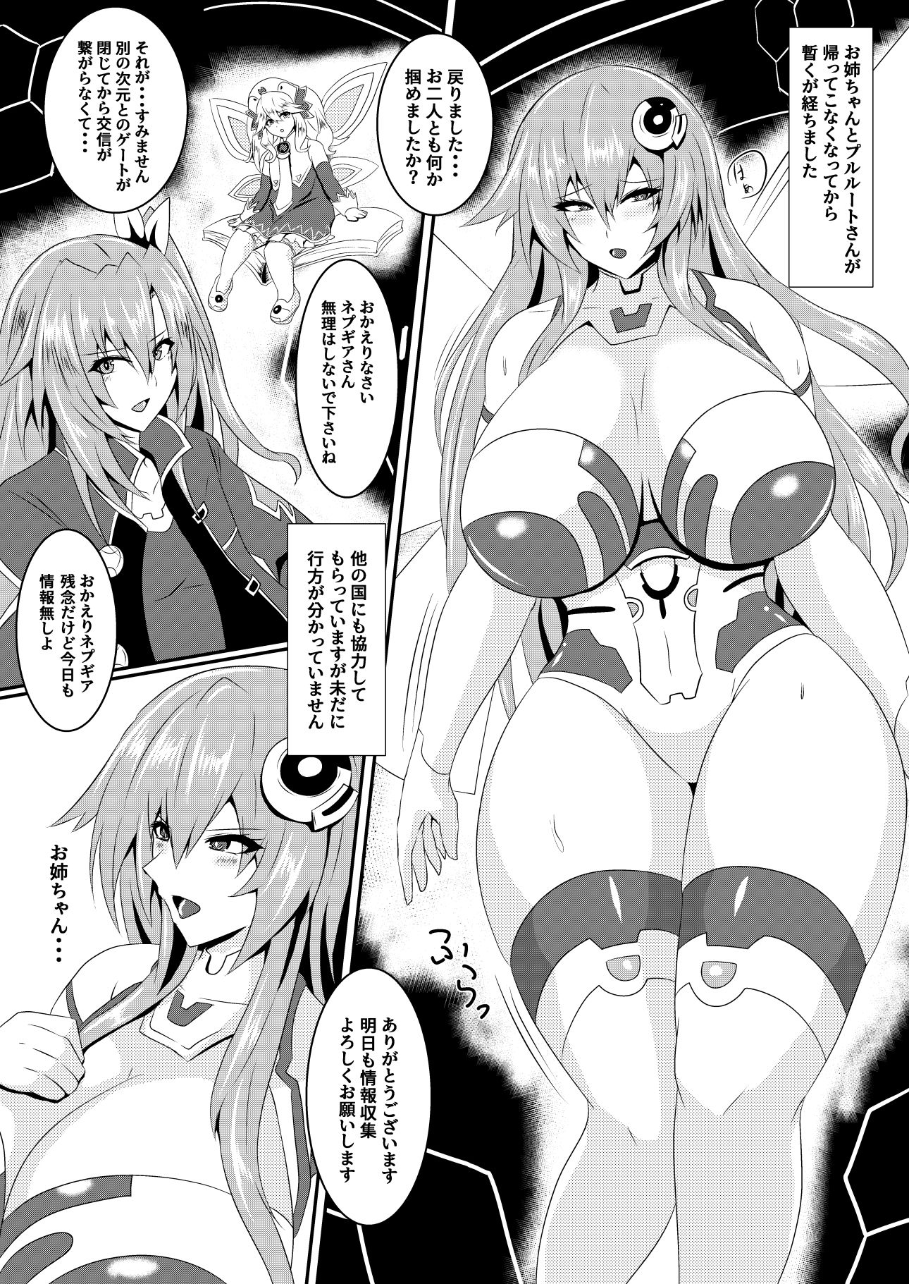 Pleasure of the Goddesses -Purple- サンプル1ページ目