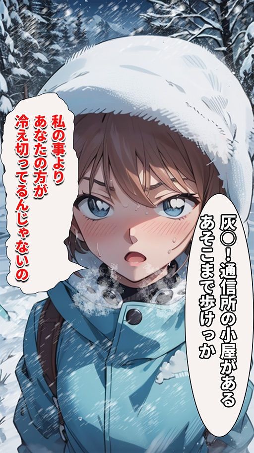 名探偵の三角関係 サンプル1ページ目