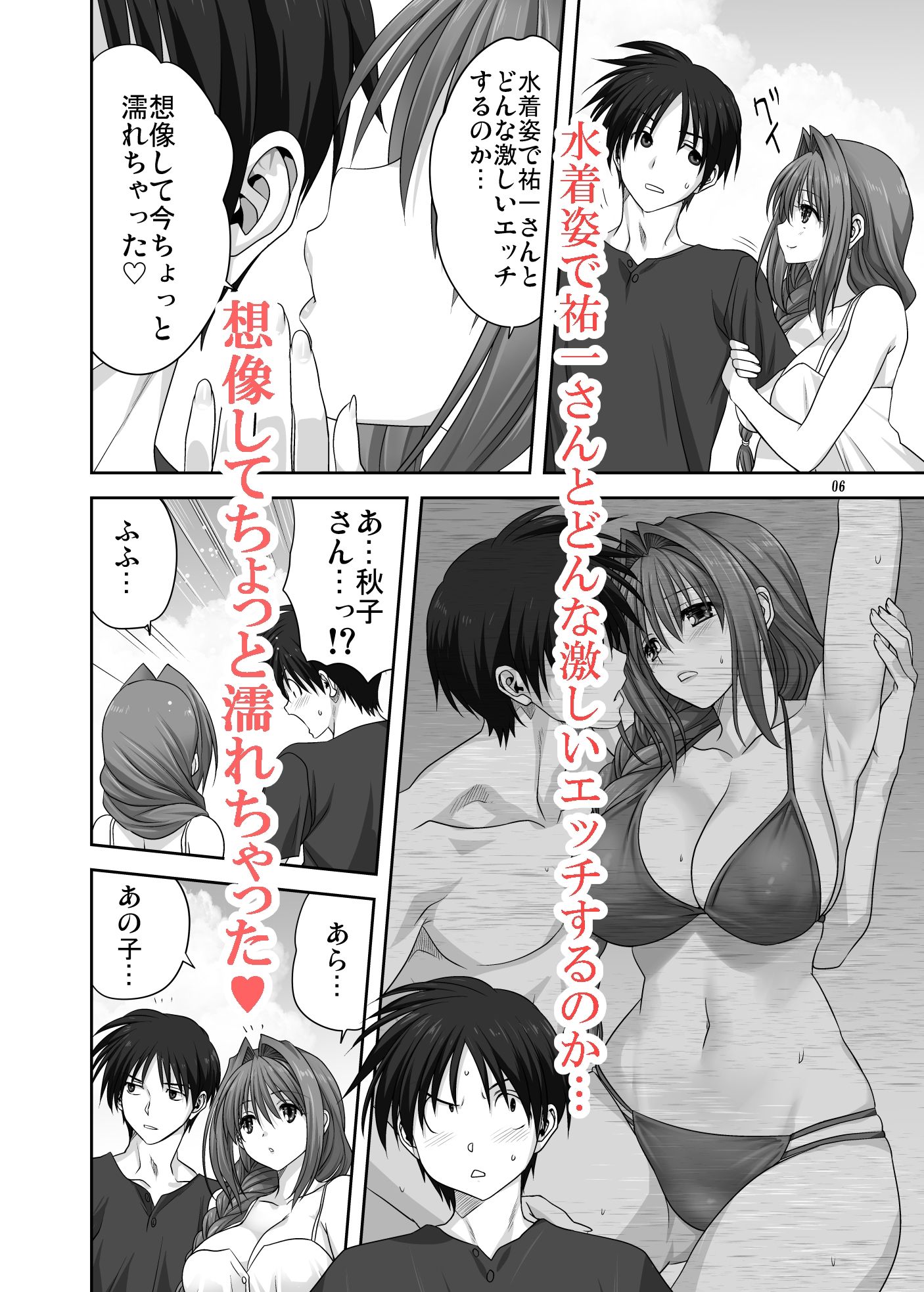 秋子さんといっしょ29 サンプル2ページ目