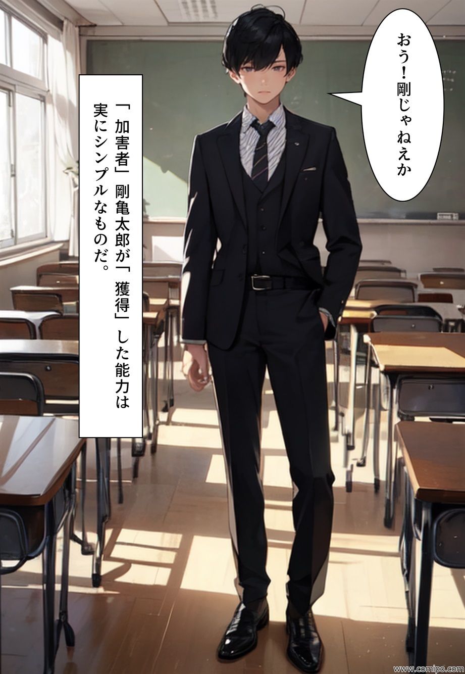 ブルー・バード 集団性転換＆強●女装パニック サンプル1ページ目