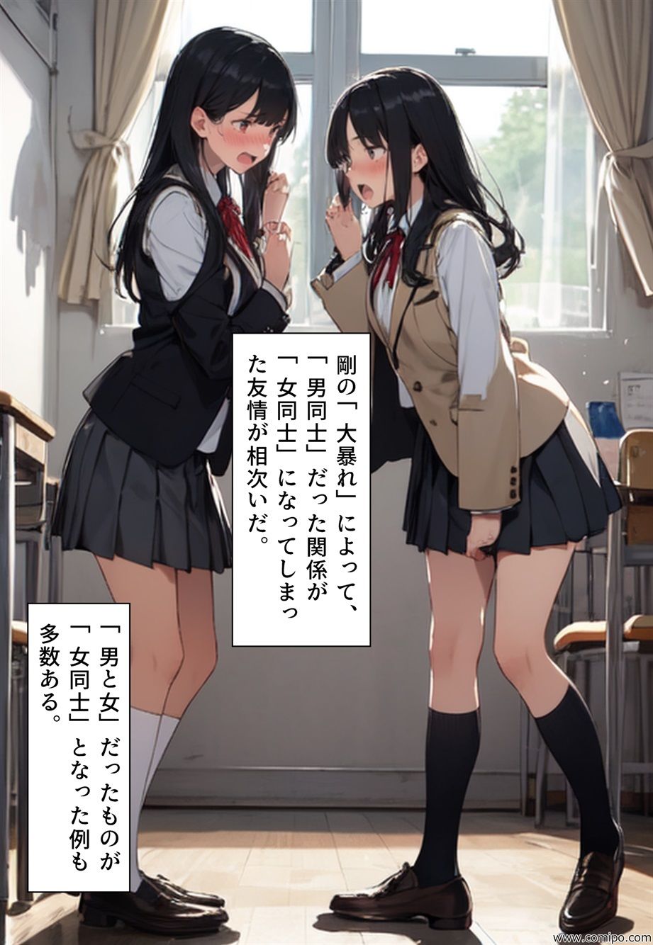ブルー・バード 集団性転換＆強●女装パニック サンプル4ページ目