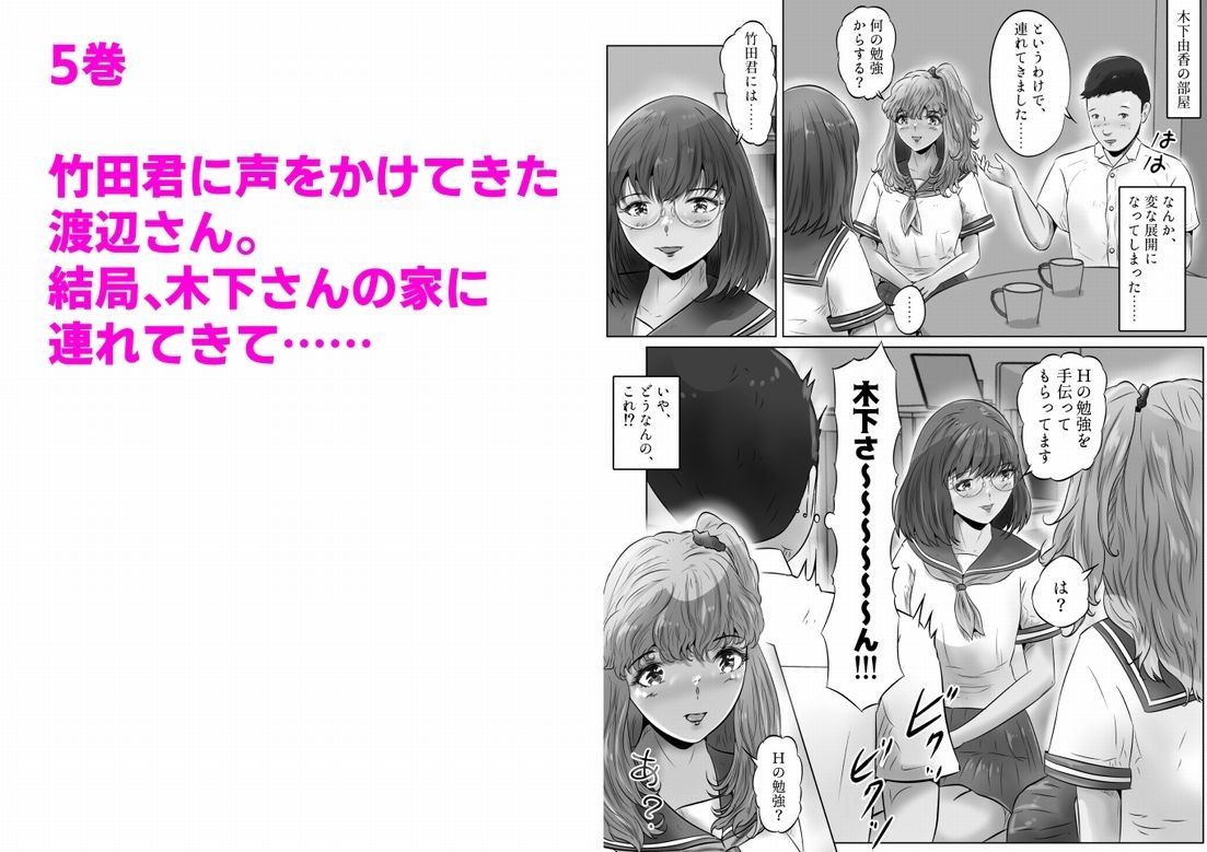 木下さんと竹田君 まとめ（2） サンプル2ページ目