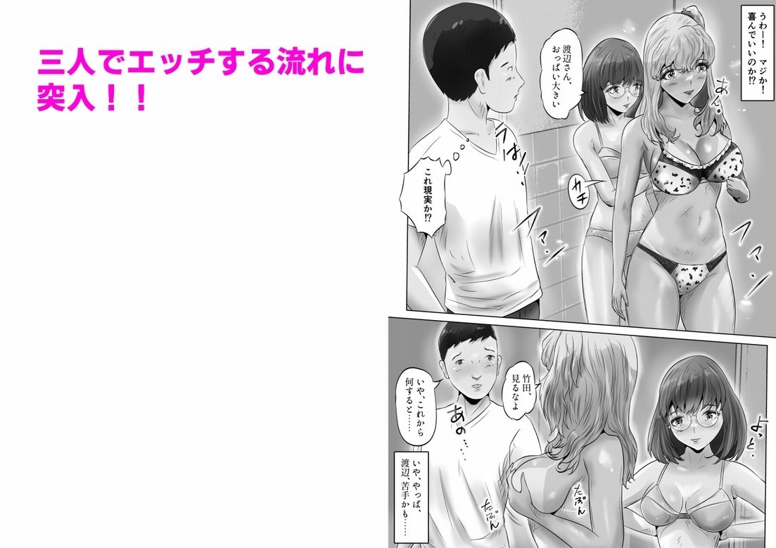 木下さんと竹田君 まとめ（2） サンプル3ページ目