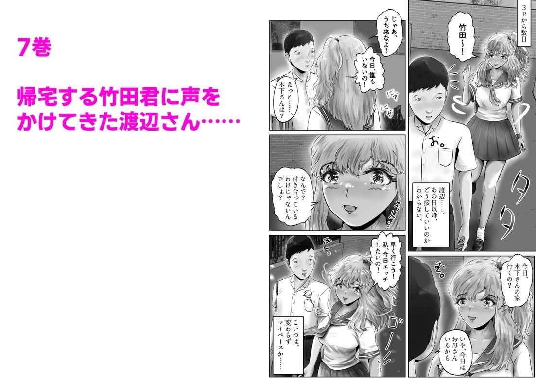 木下さんと竹田君 まとめ（2） サンプル6ページ目