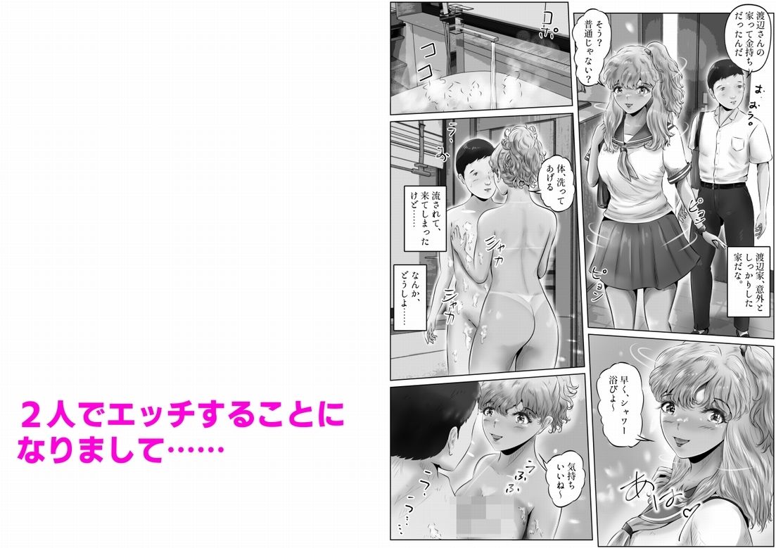 木下さんと竹田君 まとめ（2） サンプル7ページ目