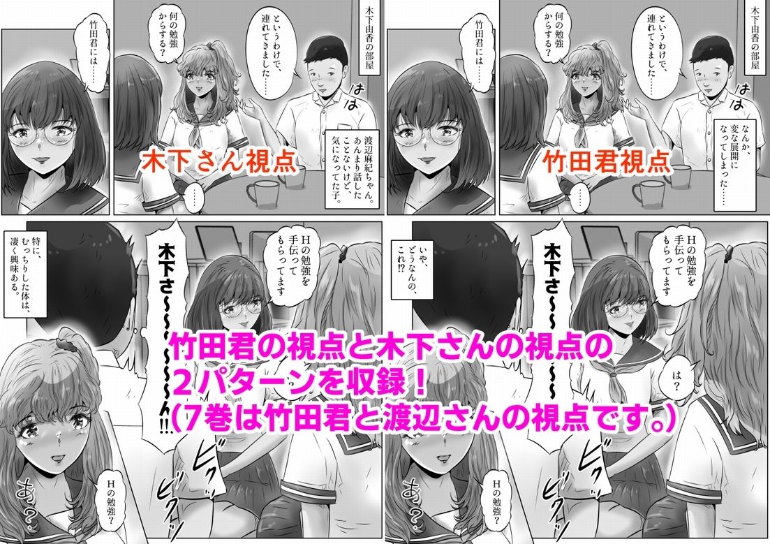 木下さんと竹田君 まとめ（2） サンプル10ページ目