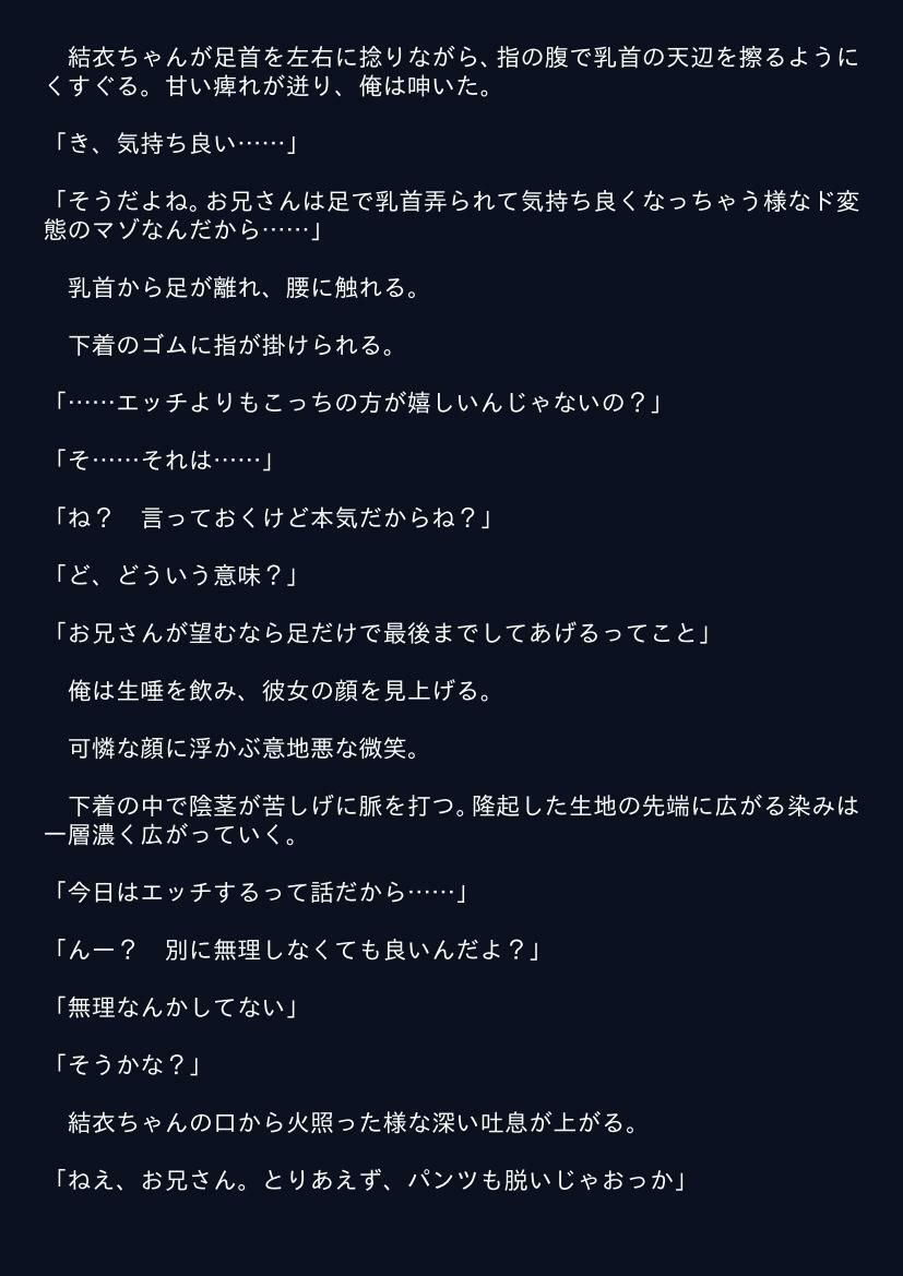 軽蔑という名の愛情 サンプル2ページ目