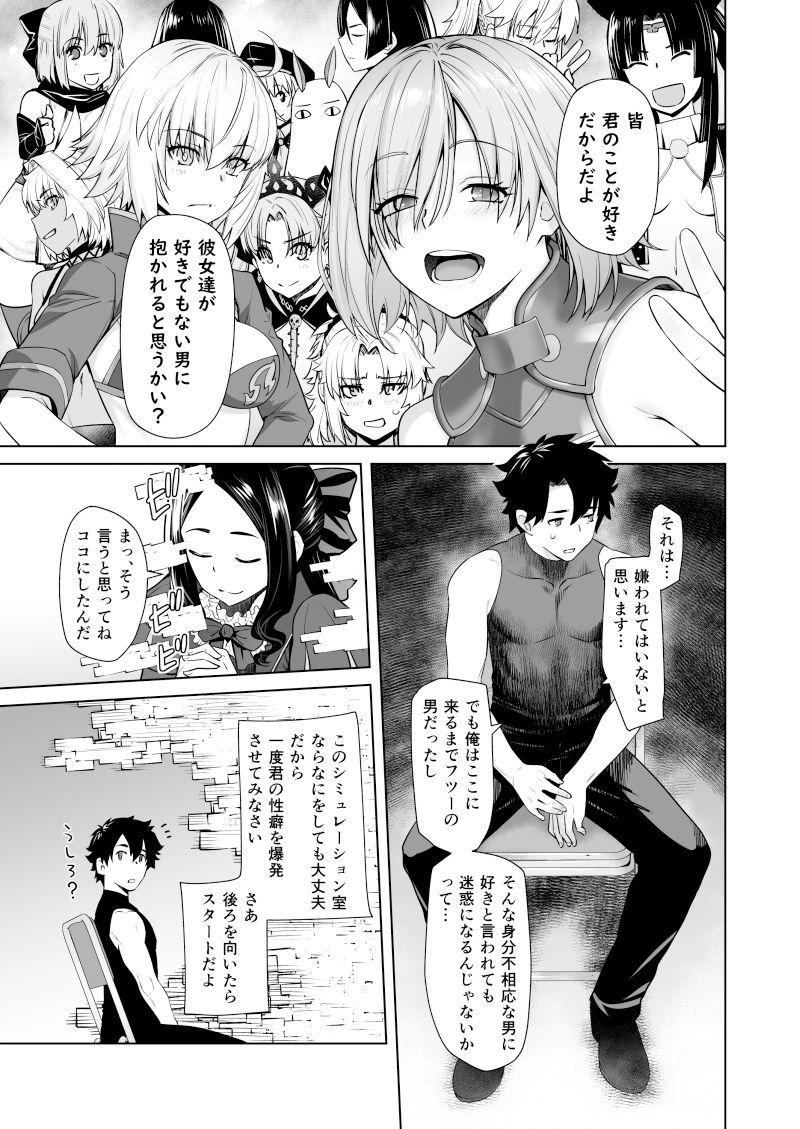 HEAVEN’S DRIVE 13 サンプル2ページ目
