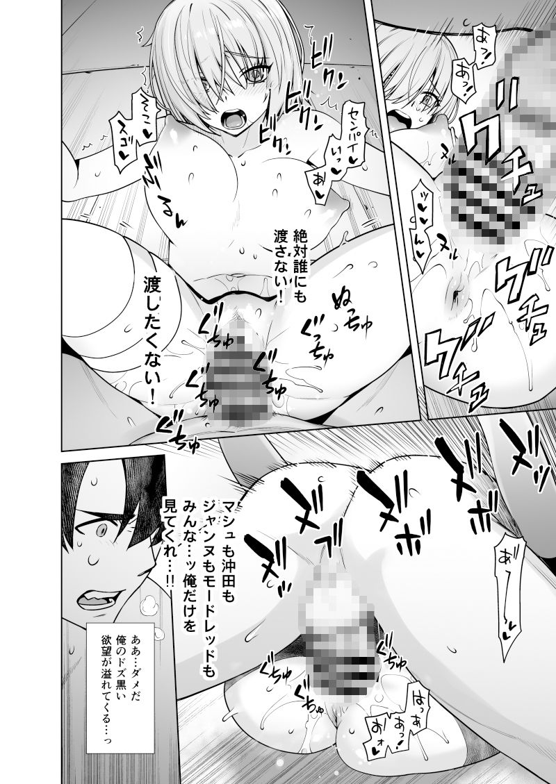 HEAVEN’S DRIVE 13 サンプル4ページ目
