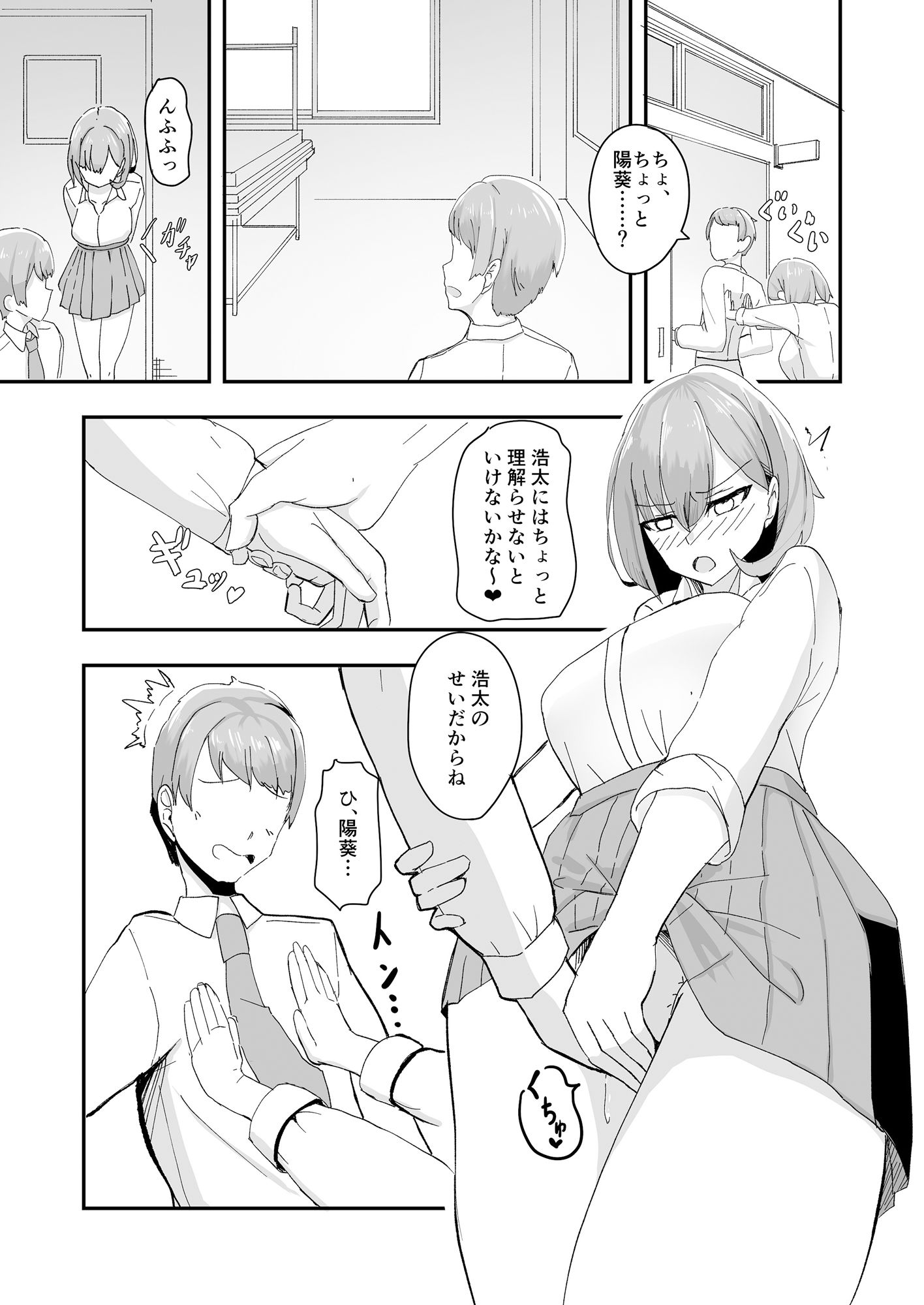 美少女TSした友人がえっちにハマって女に染まっていく本 サンプル4ページ目