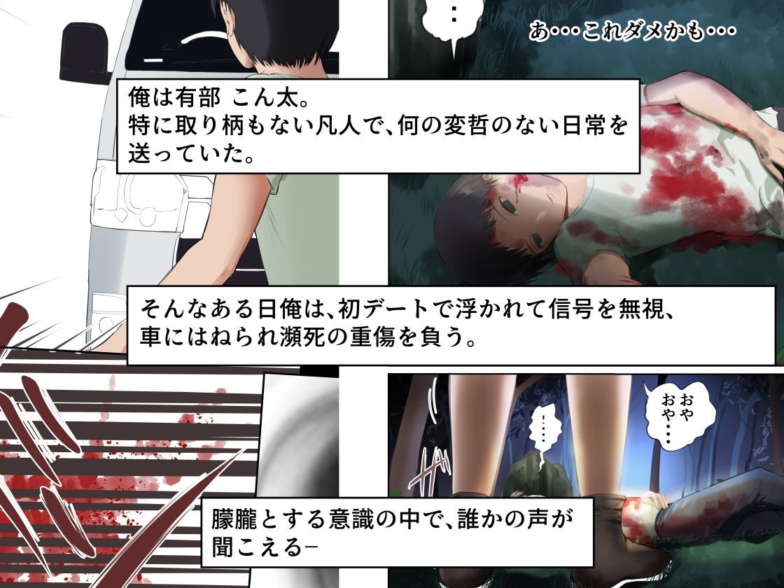 異世界病院の雑務係 サンプル1ページ目