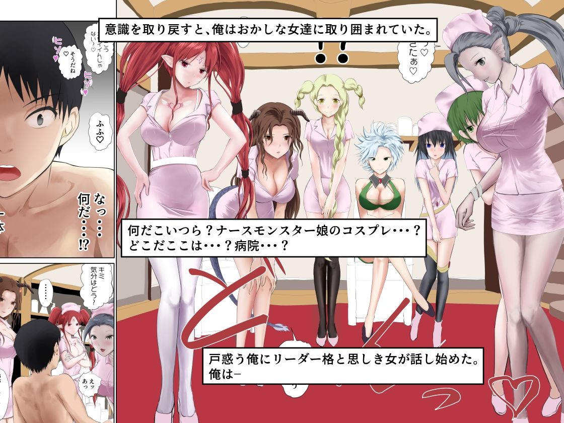 異世界病院の雑務係 サンプル2ページ目