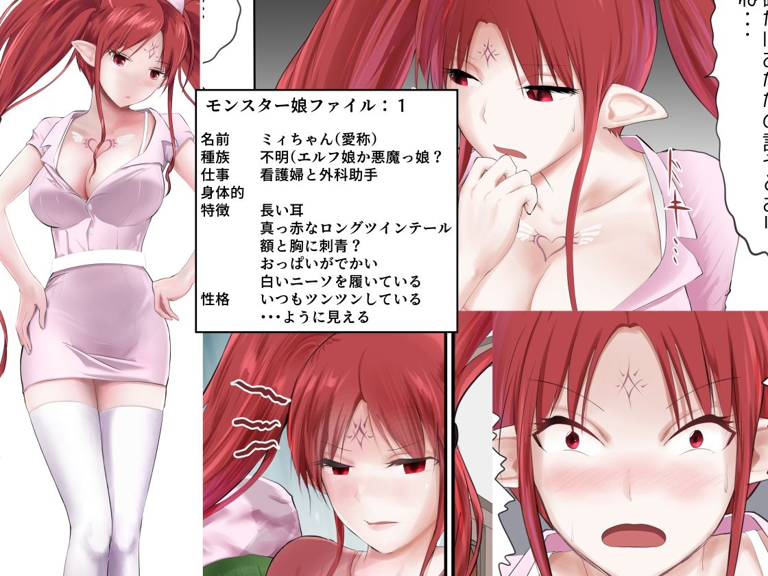 異世界病院の雑務係 サンプル6ページ目