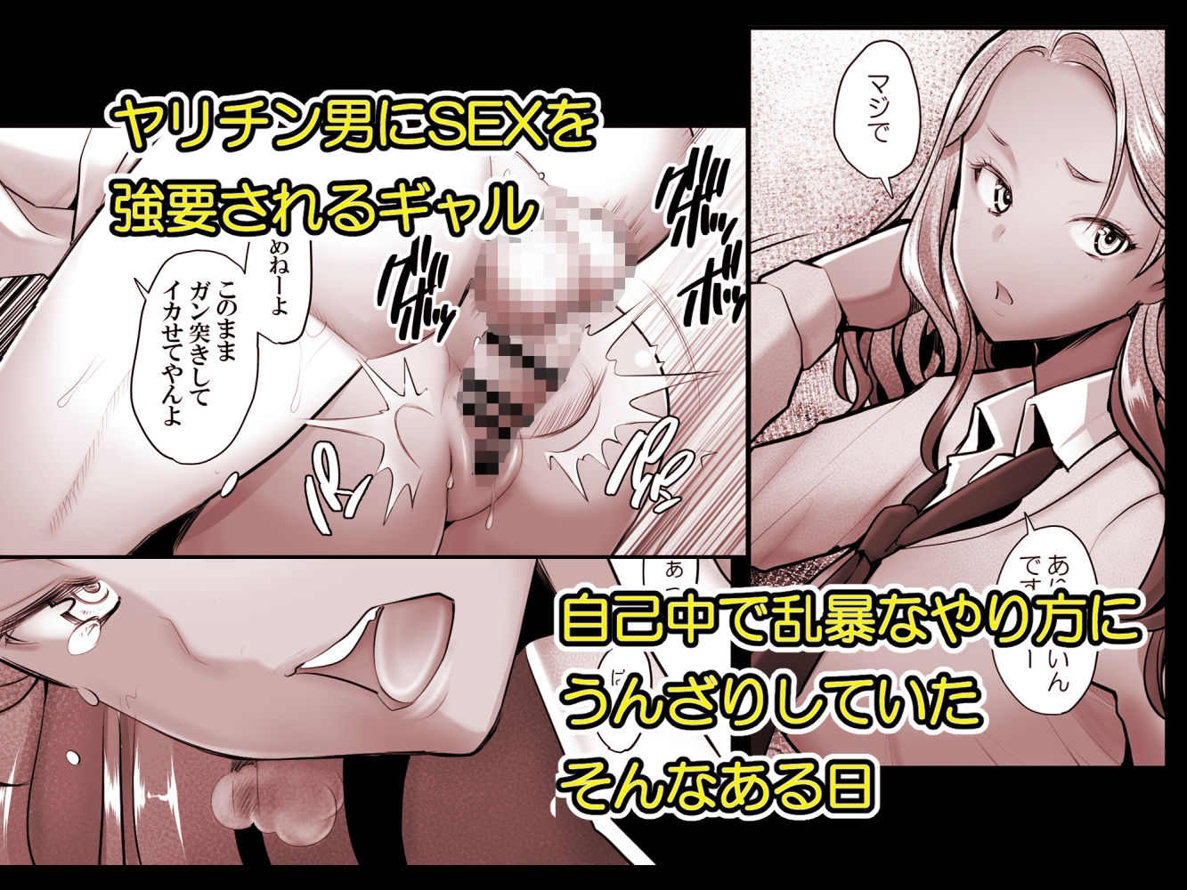 優しいチ〇ポに恋するギャル1 サンプル1ページ目