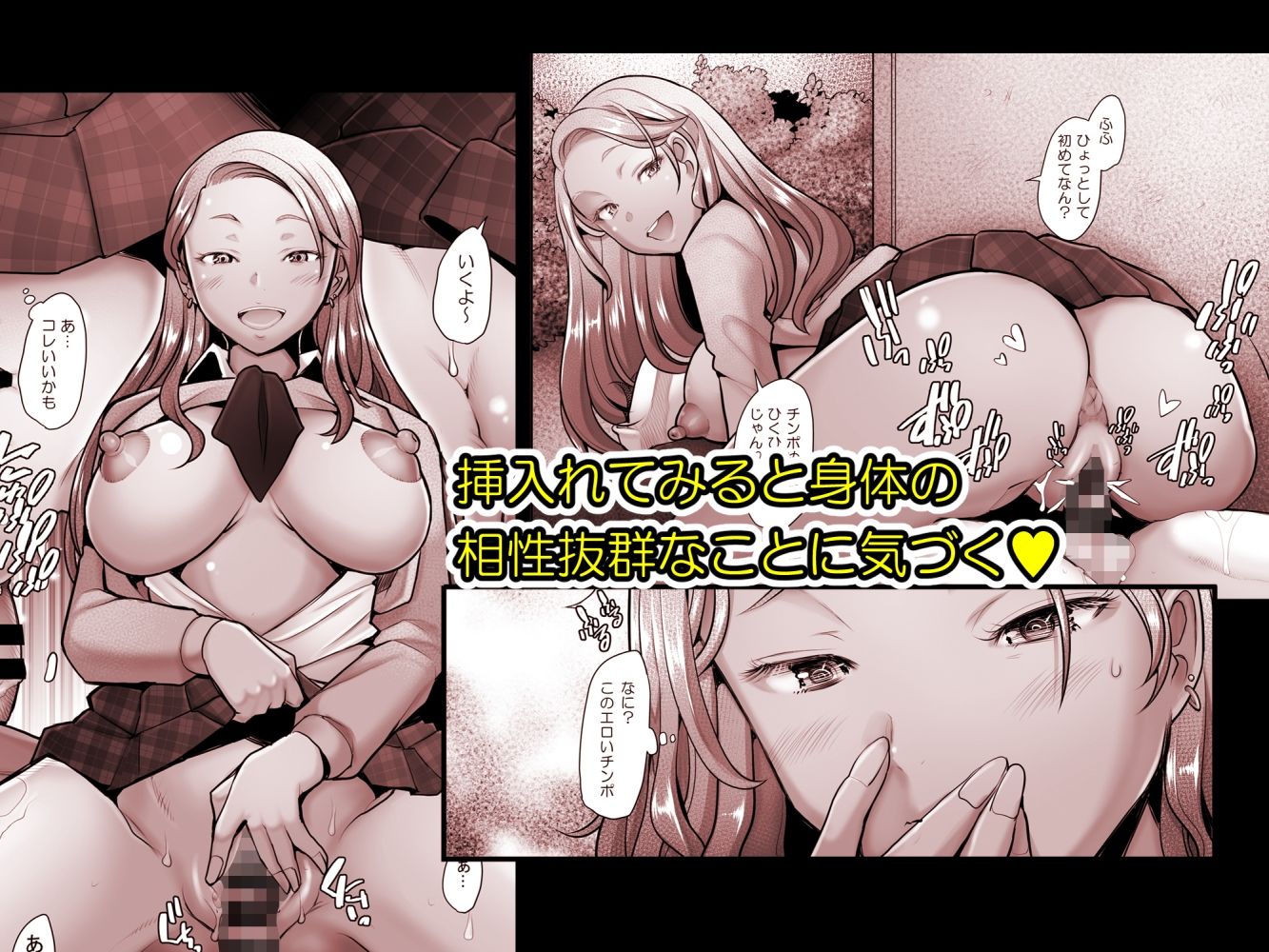 優しいチ〇ポに恋するギャル1 サンプル4ページ目