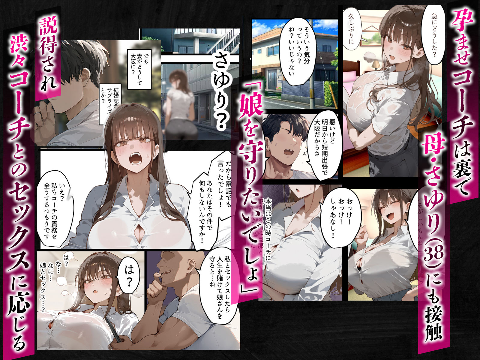 欠場！寝取られ母娘駅伝-陸上女大生が退学危機のため大会欠場し種付コーチの白濁孕ませ補習！応援に来たママ（38歳）も20年来の童貞先輩から執念の濃厚膣出しゴールでヤられる話【寝取られ駅伝3前編】 サンプル5ページ目