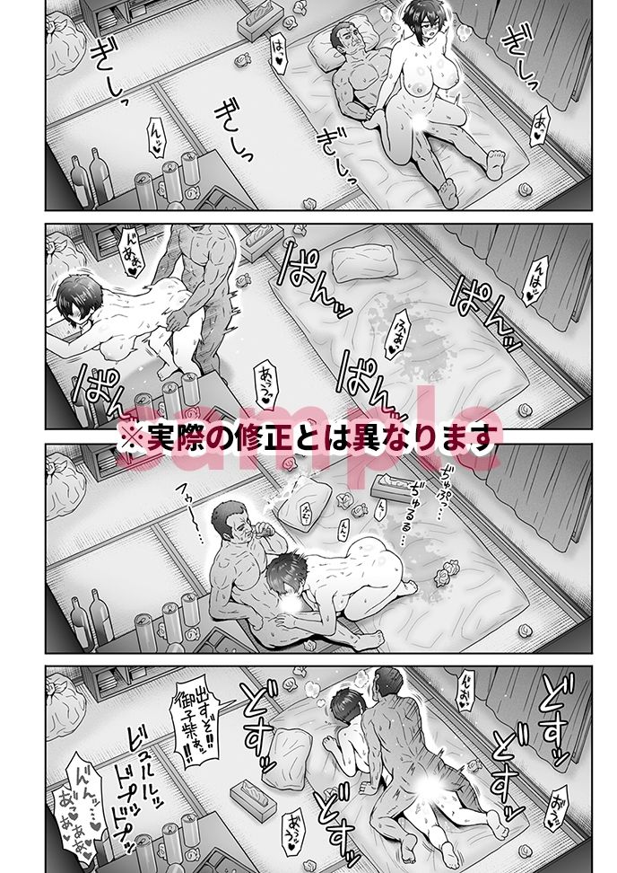 不愛想で背の高い彼女が俺の知らない間に…2 サンプル5ページ目