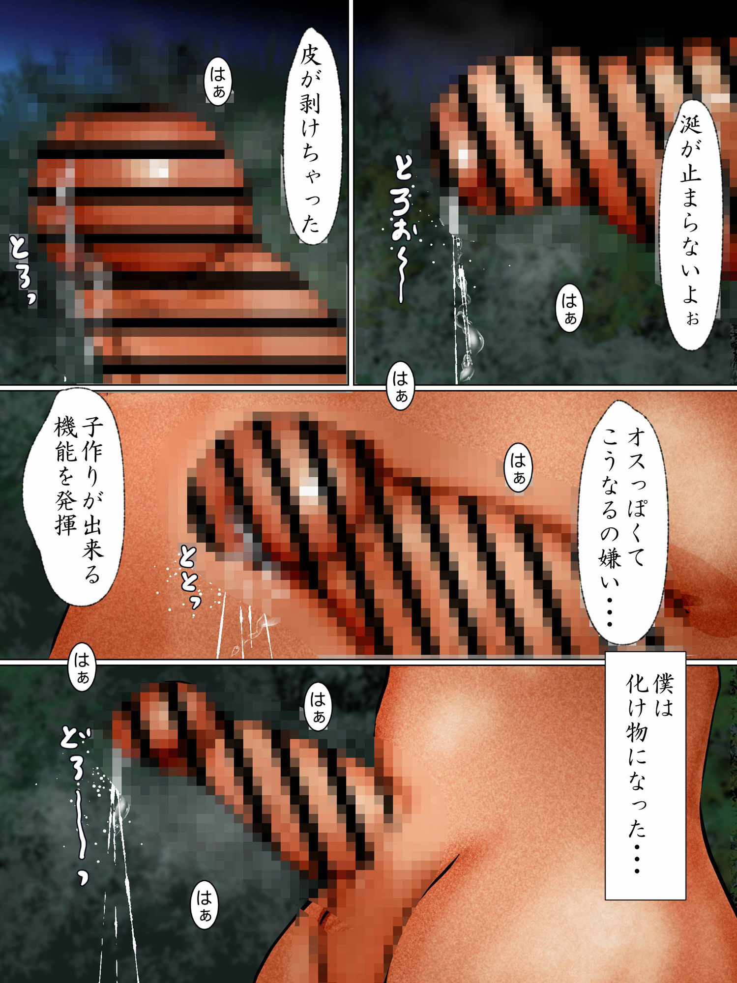 女装子デビューはSKで サンプル9ページ目