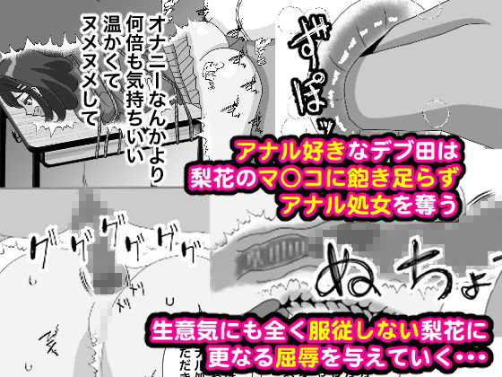 生意気ギャルの拘束お仕置き調教 サンプル3ページ目