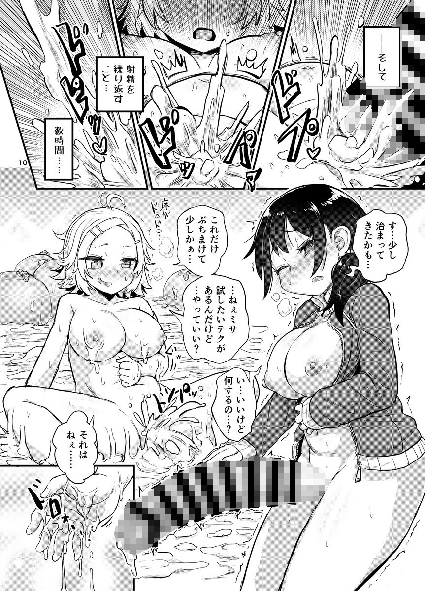 ふたなり娘はいつもとちがう サンプル5ページ目