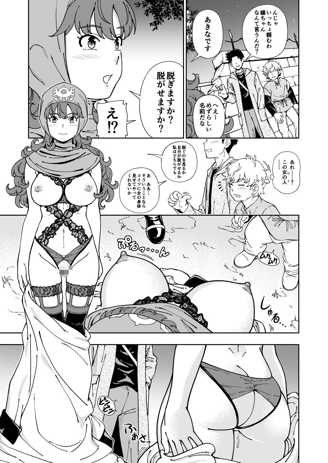 ぱふぱふの書（人） サンプル4ページ目