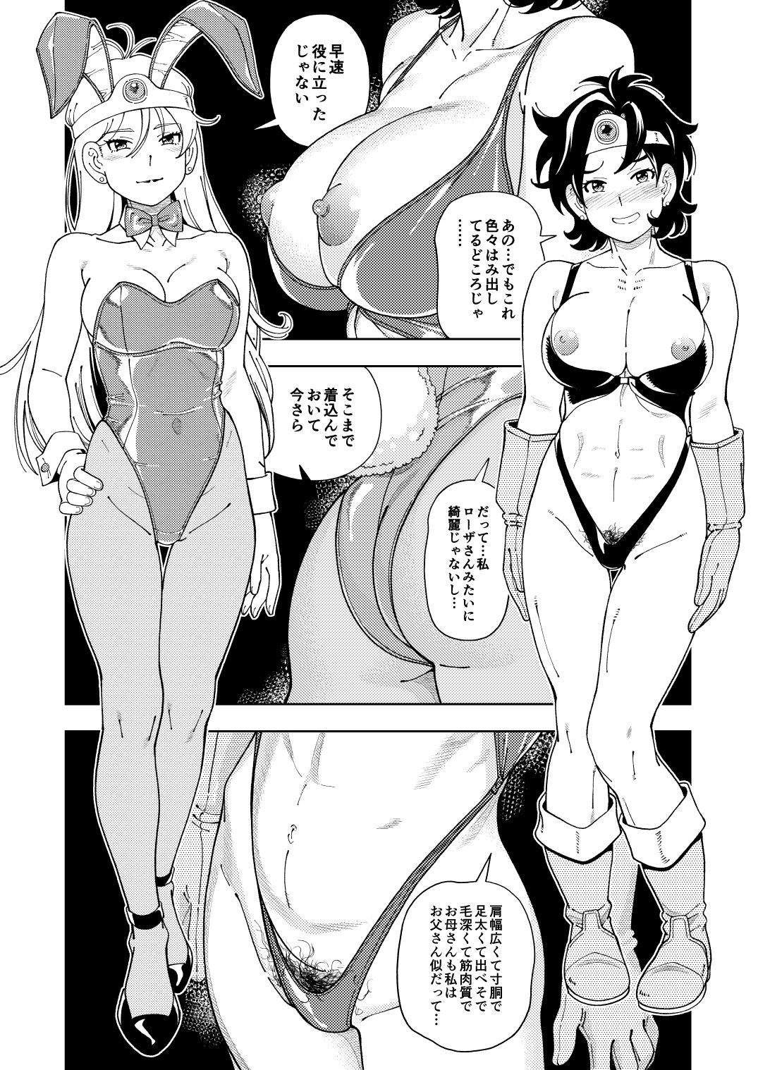 ぱふぱふの書（人） サンプル7ページ目