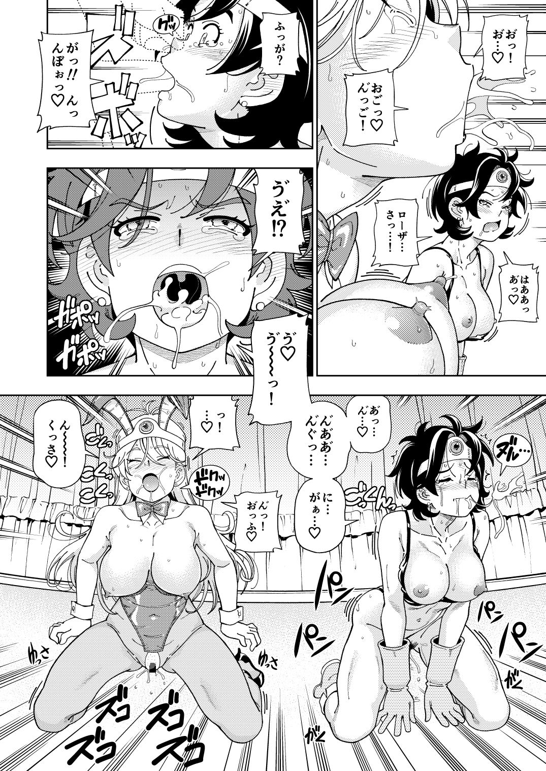 ぱふぱふの書（人） サンプル8ページ目