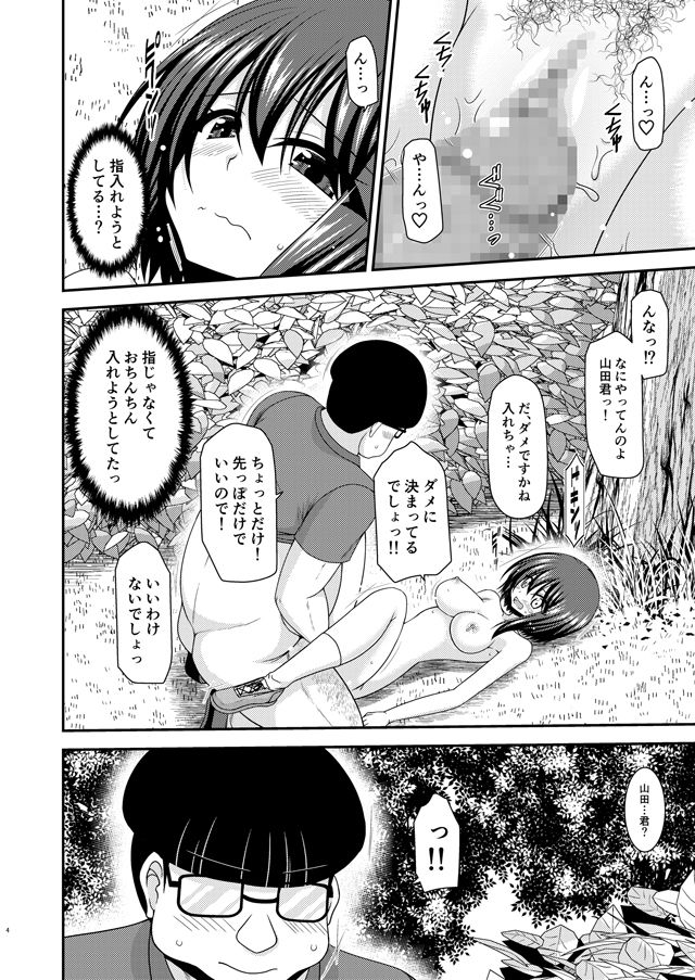 寝取られ露出少女2 サンプル2ページ目