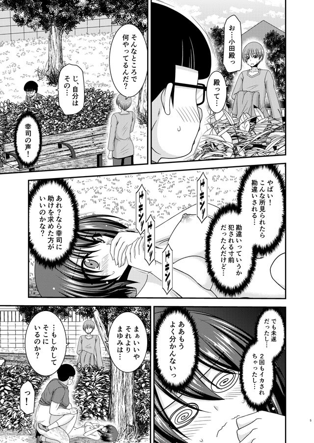 寝取られ露出少女2 サンプル3ページ目