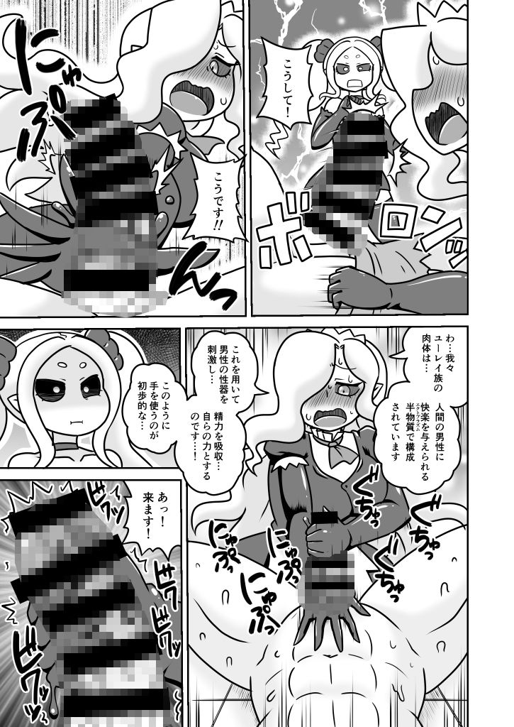 オバケのオジョー様初めての儀 サンプル3ページ目