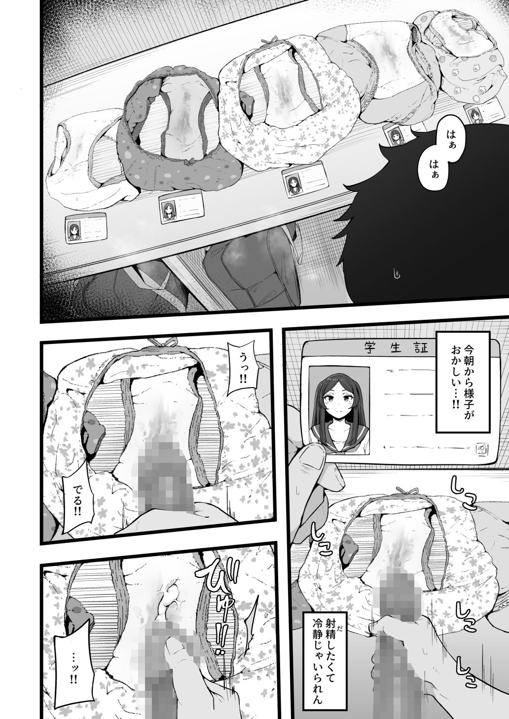 バタフライP 0 サンプル2ページ目