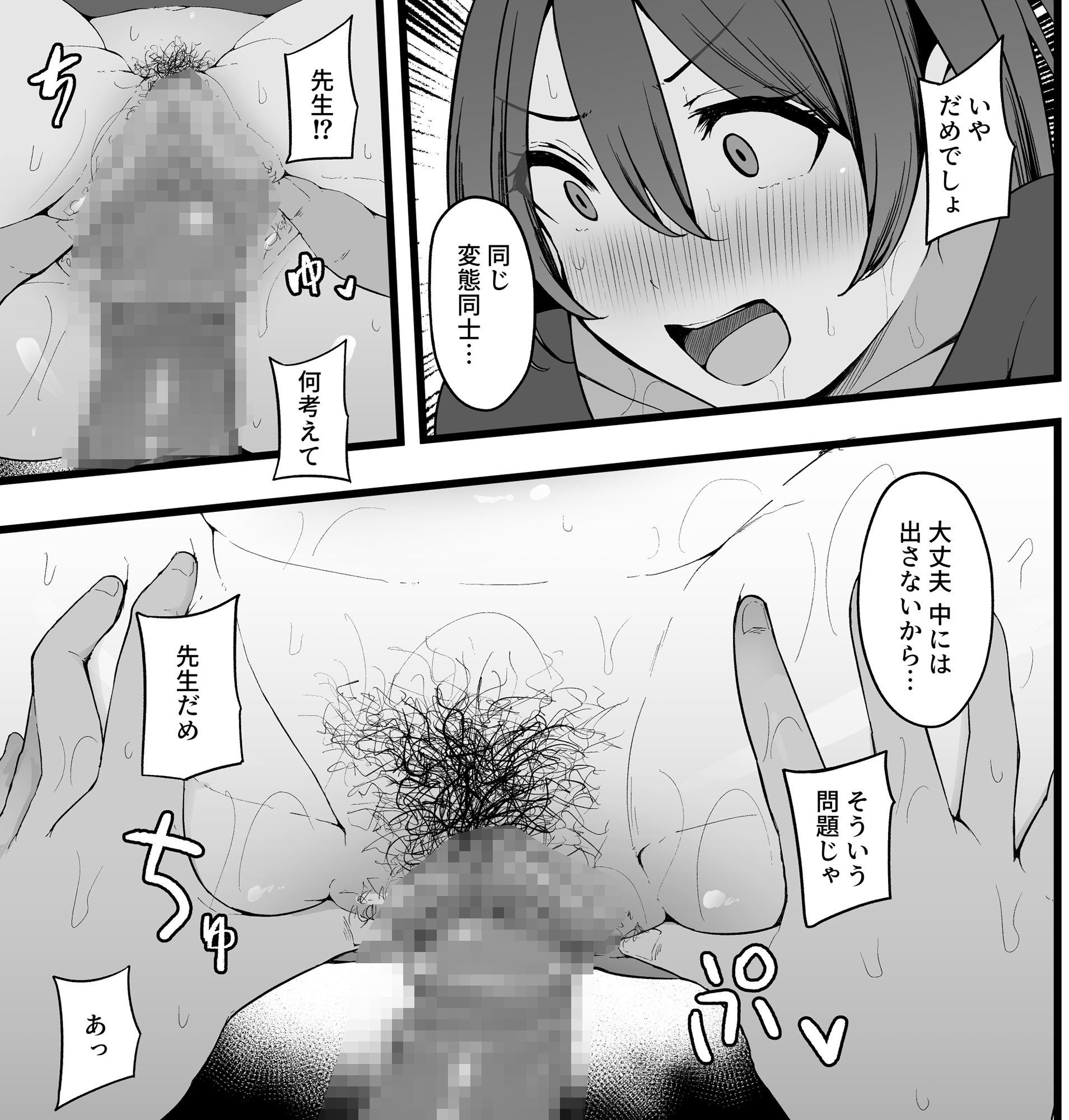バタフライP 0 サンプル6ページ目