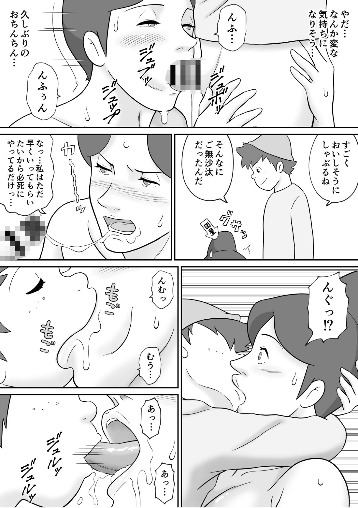 フランクフルトの熟女ロッテンマイヤー サンプル3ページ目