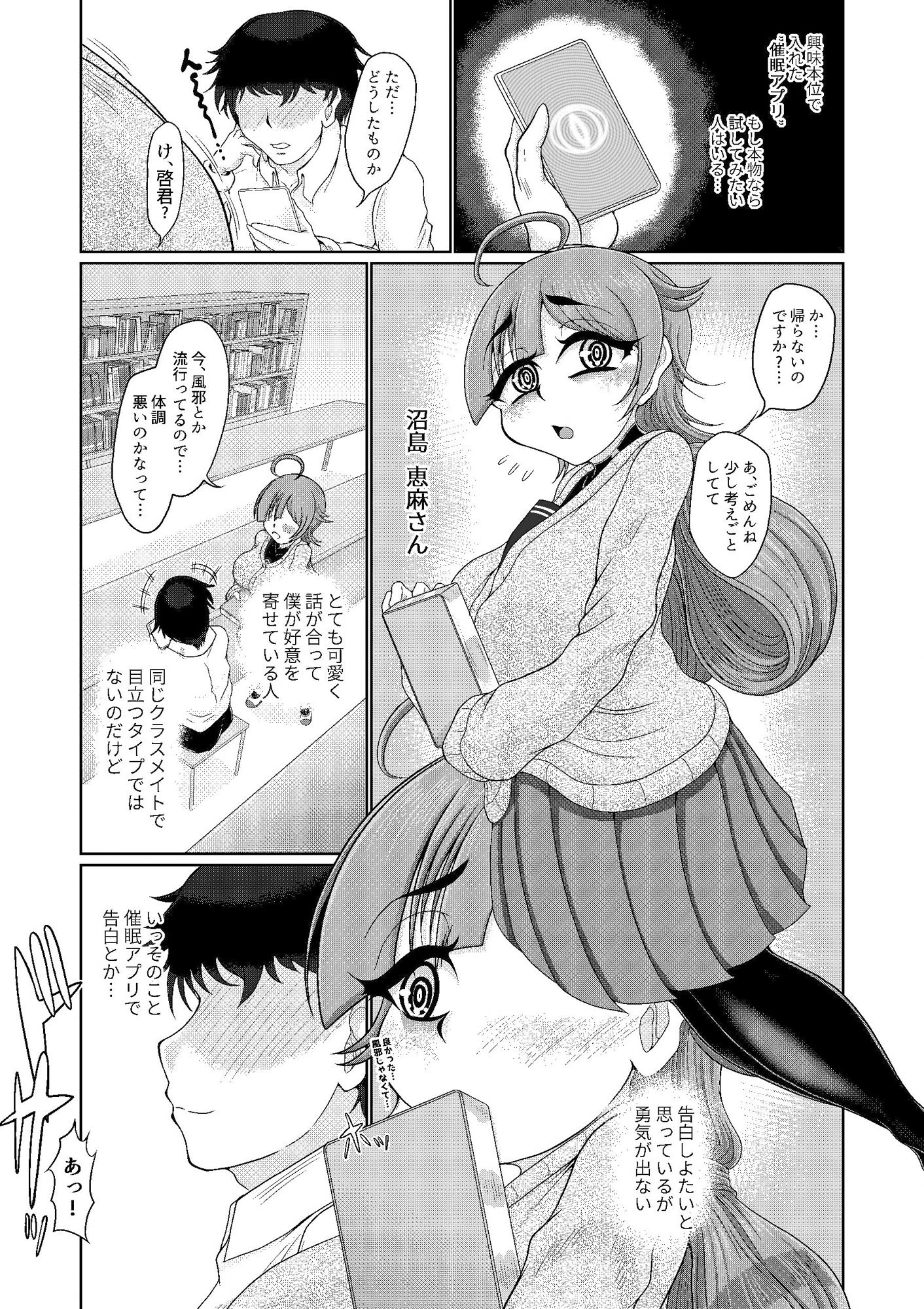 目クマ女子催● サンプル1ページ目