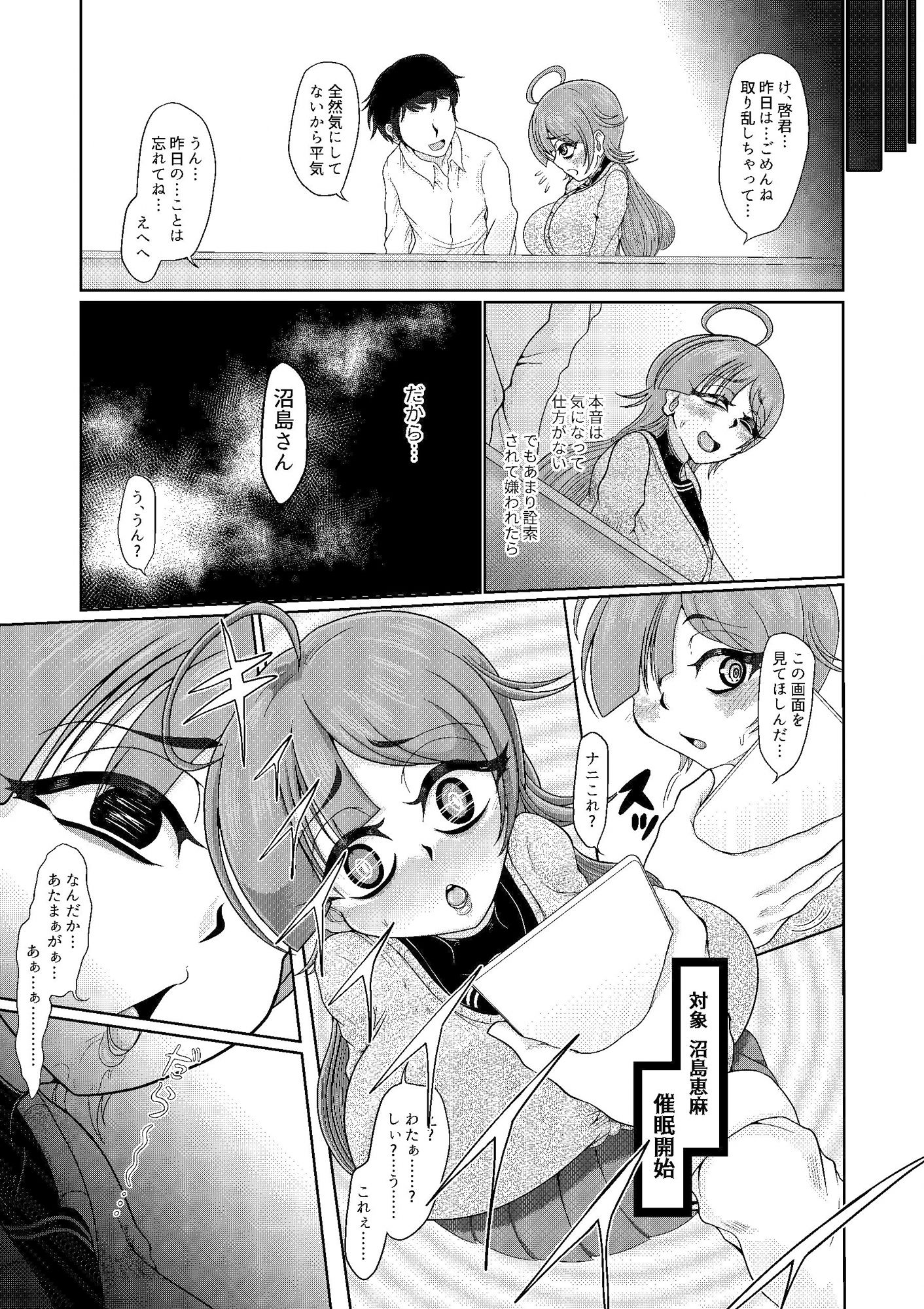 目クマ女子催● サンプル3ページ目