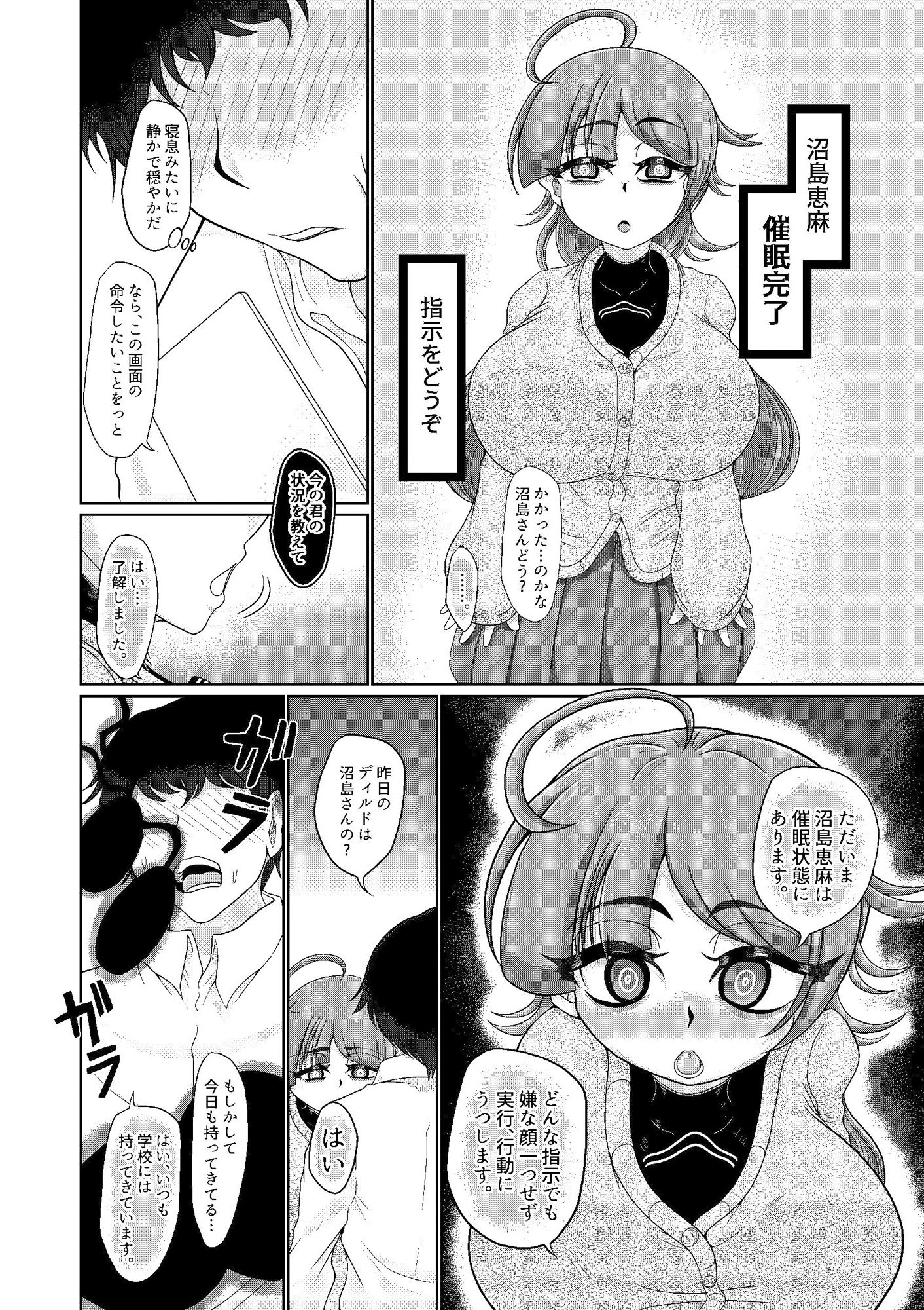 目クマ女子催● サンプル4ページ目