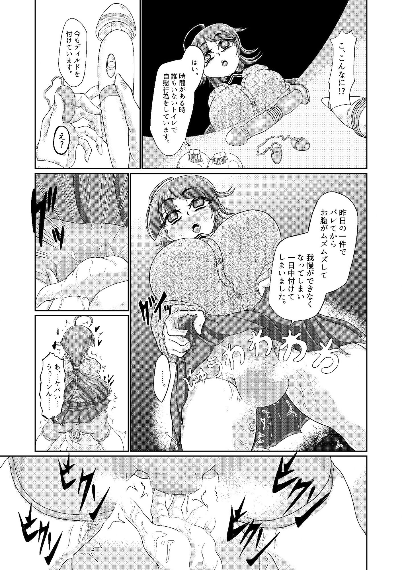 目クマ女子催● サンプル5ページ目