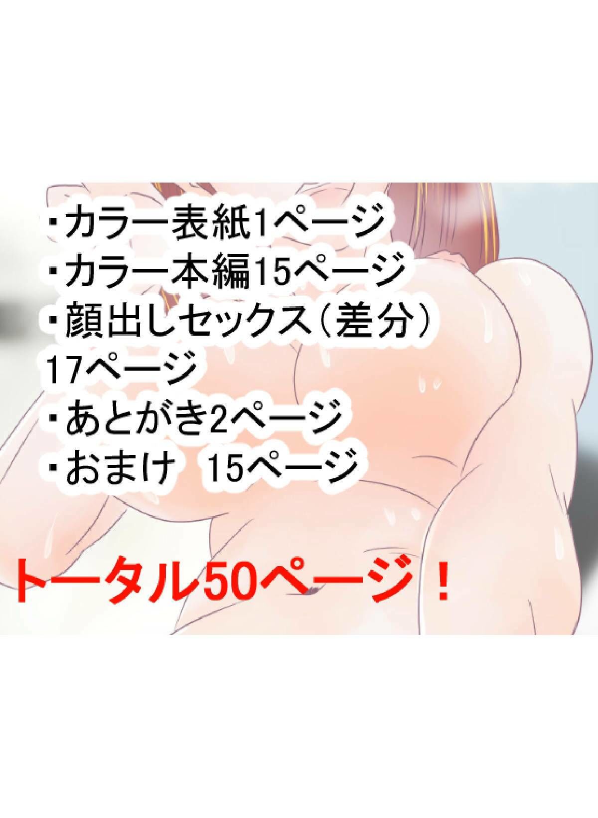 あなたの知らない団地性活〜浮気女教師の隠されたサブミッシブ〜 サンプル6ページ目