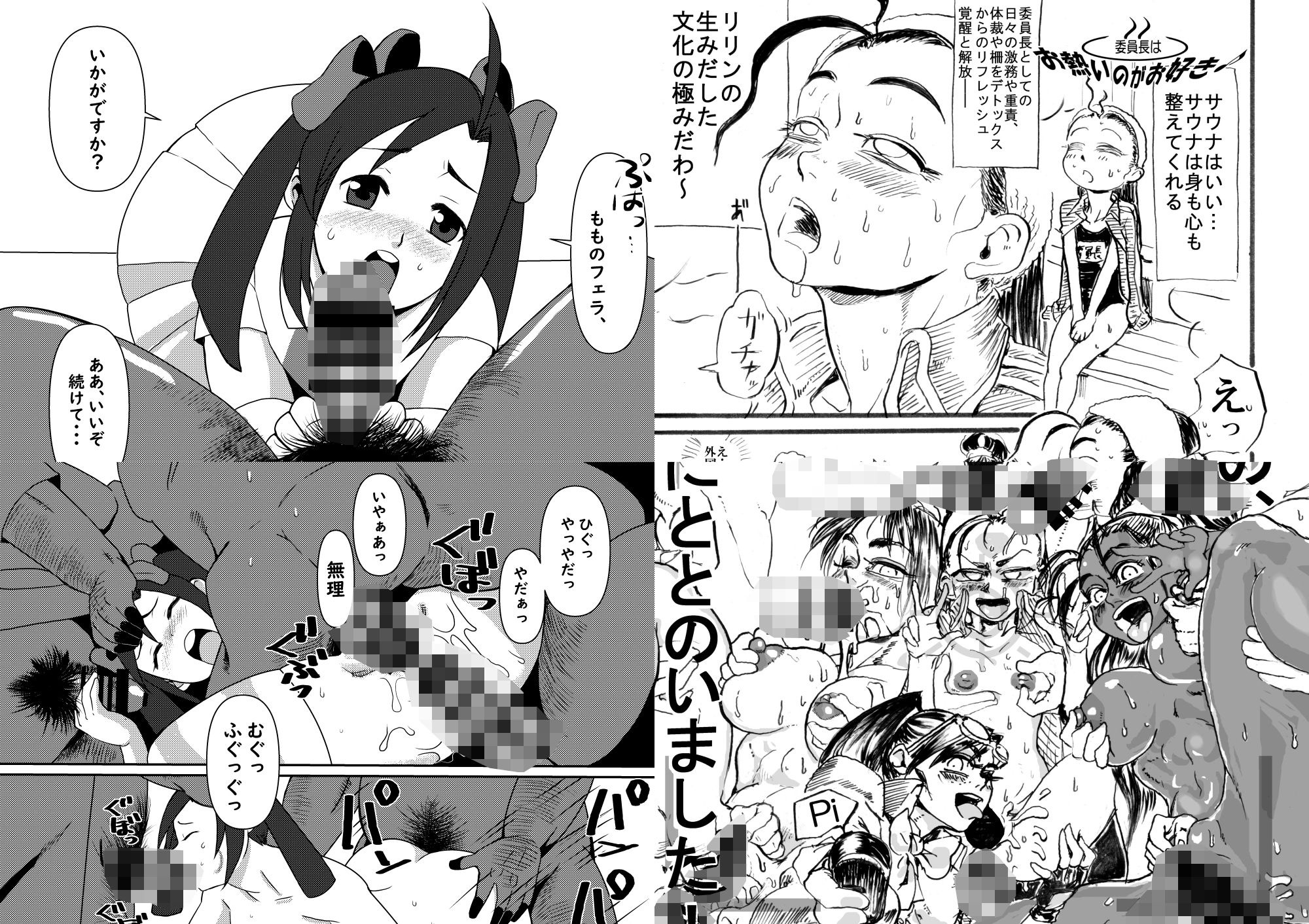 対戦格ゲーヒロインズ輪●乱交アラカルト！〜EXTRA ROUND〜 サンプル8ページ目