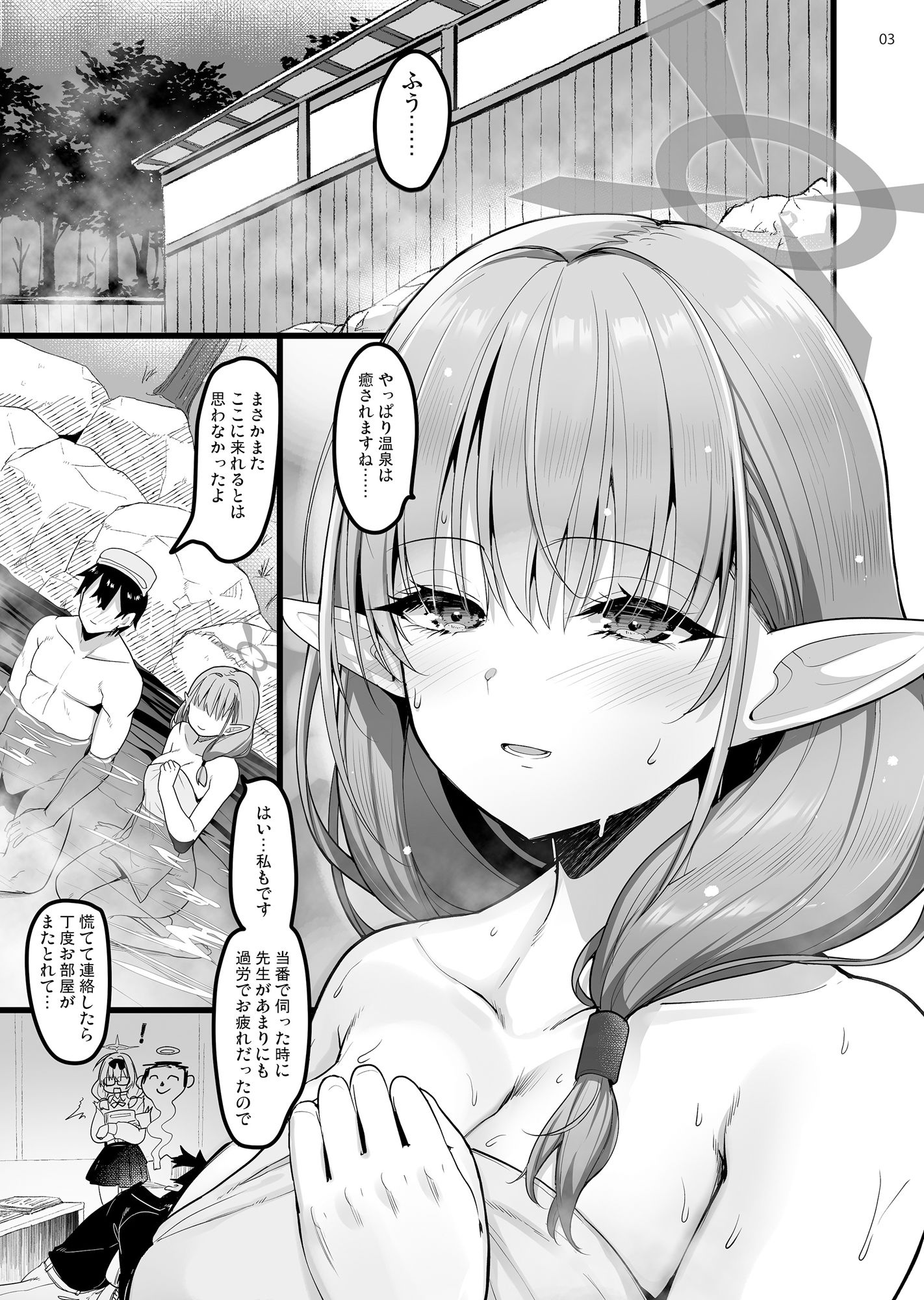 今日はまた、カップルですし…… サンプル1ページ目