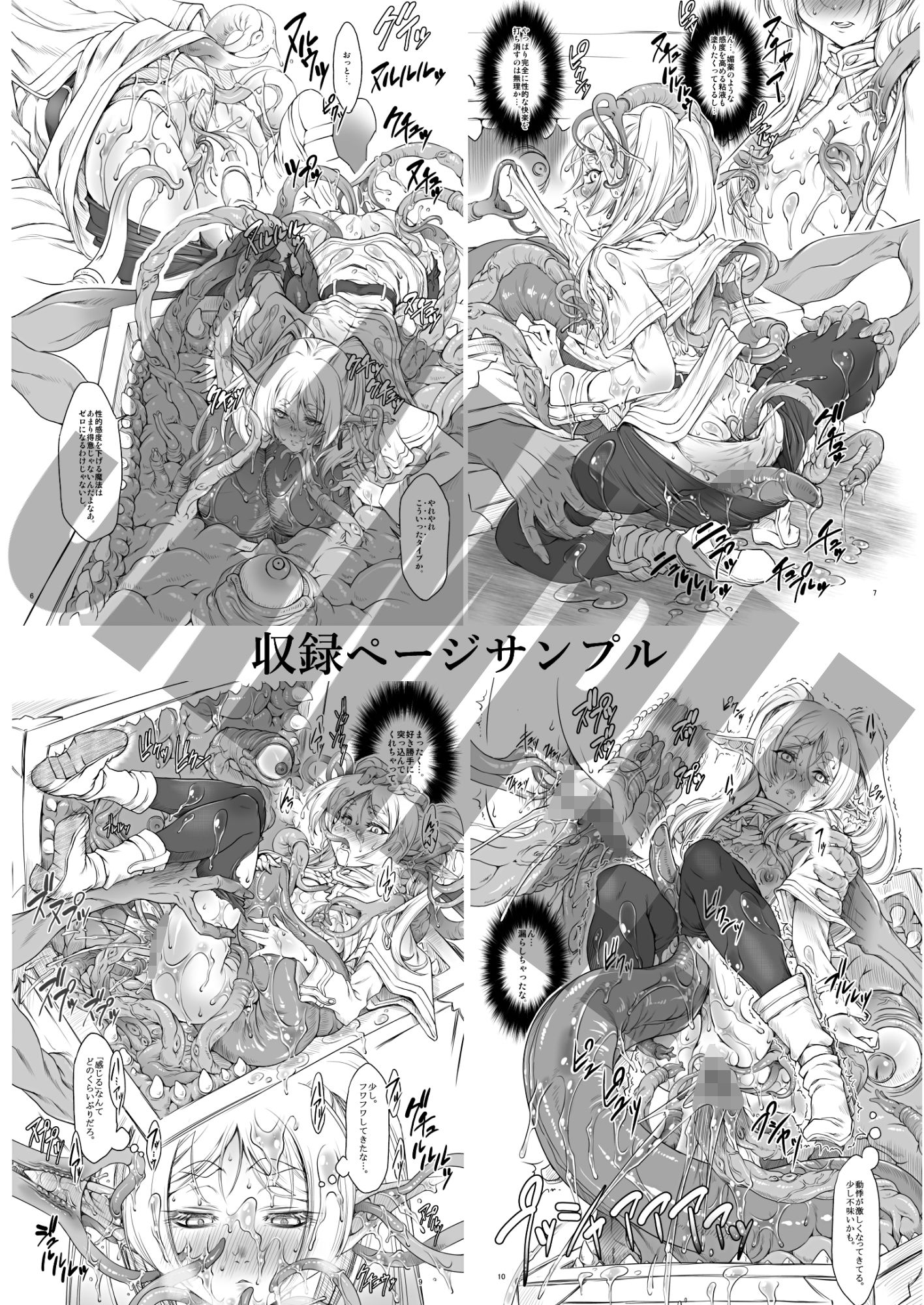 妄想のF サンプル1ページ目