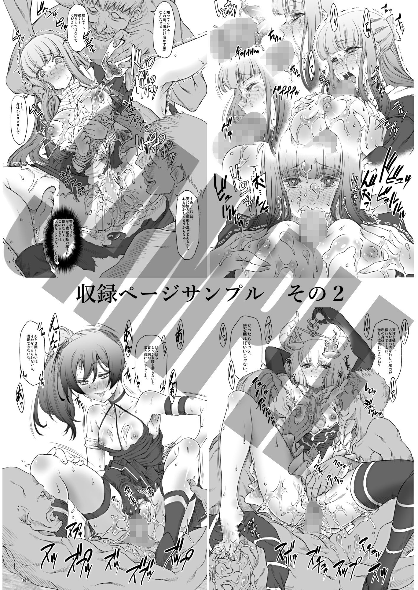 妄想のF サンプル2ページ目