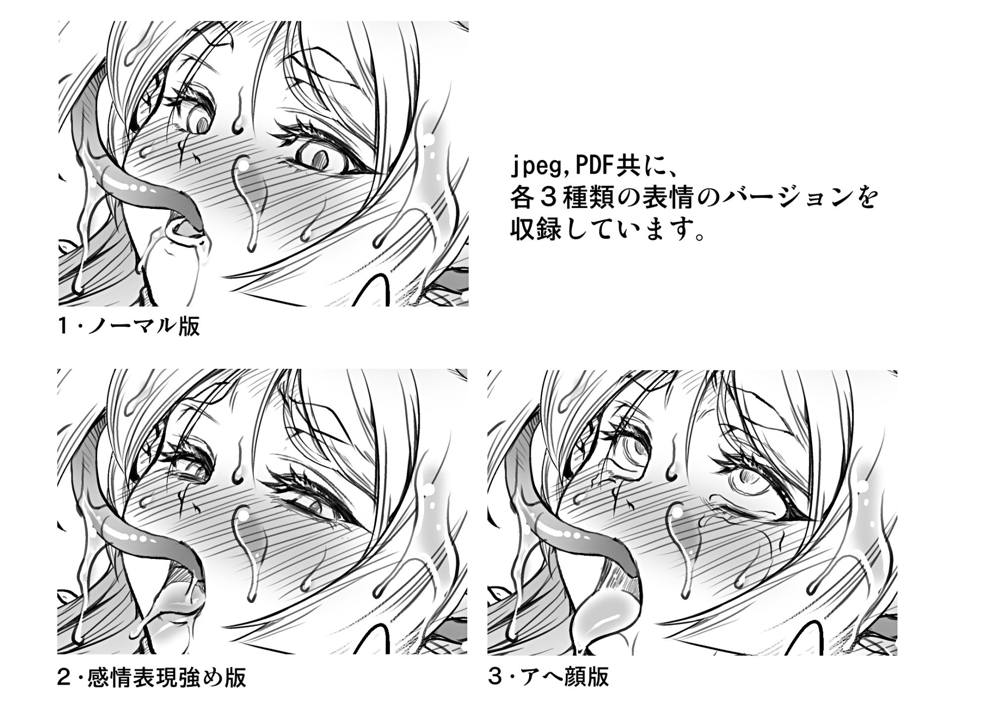 妄想のF サンプル3ページ目