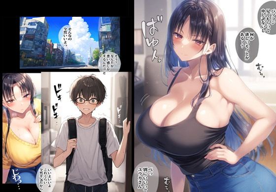 アプリで会った人妻は実はご近所さんの巨乳な主婦で最後までヤっちゃいました サンプル1ページ目