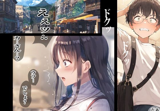 アプリで会った人妻は実はご近所さんの巨乳な主婦で最後までヤっちゃいました サンプル3ページ目