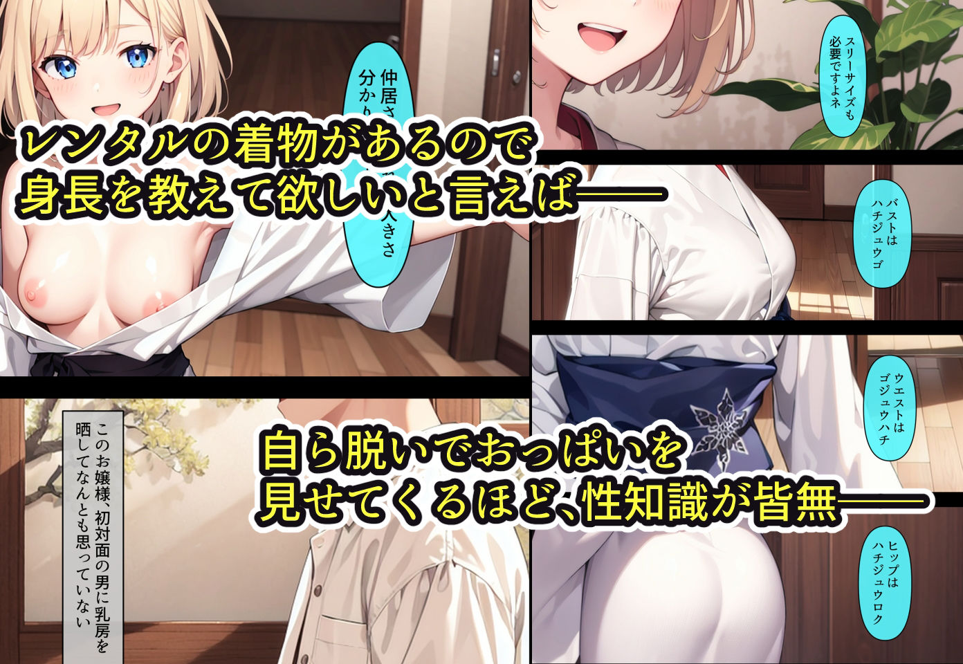 人を疑うことを知らない世間知らずの海外金髪お嬢様が旅館に泊まる話 サンプル2ページ目
