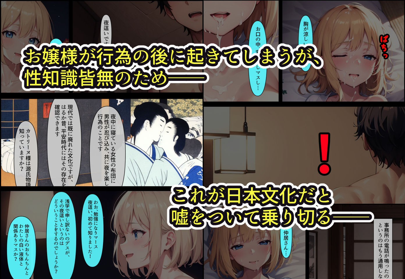 人を疑うことを知らない世間知らずの海外金髪お嬢様が旅館に泊まる話 サンプル4ページ目